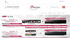 Desktop Screenshot of elbeherystores.com